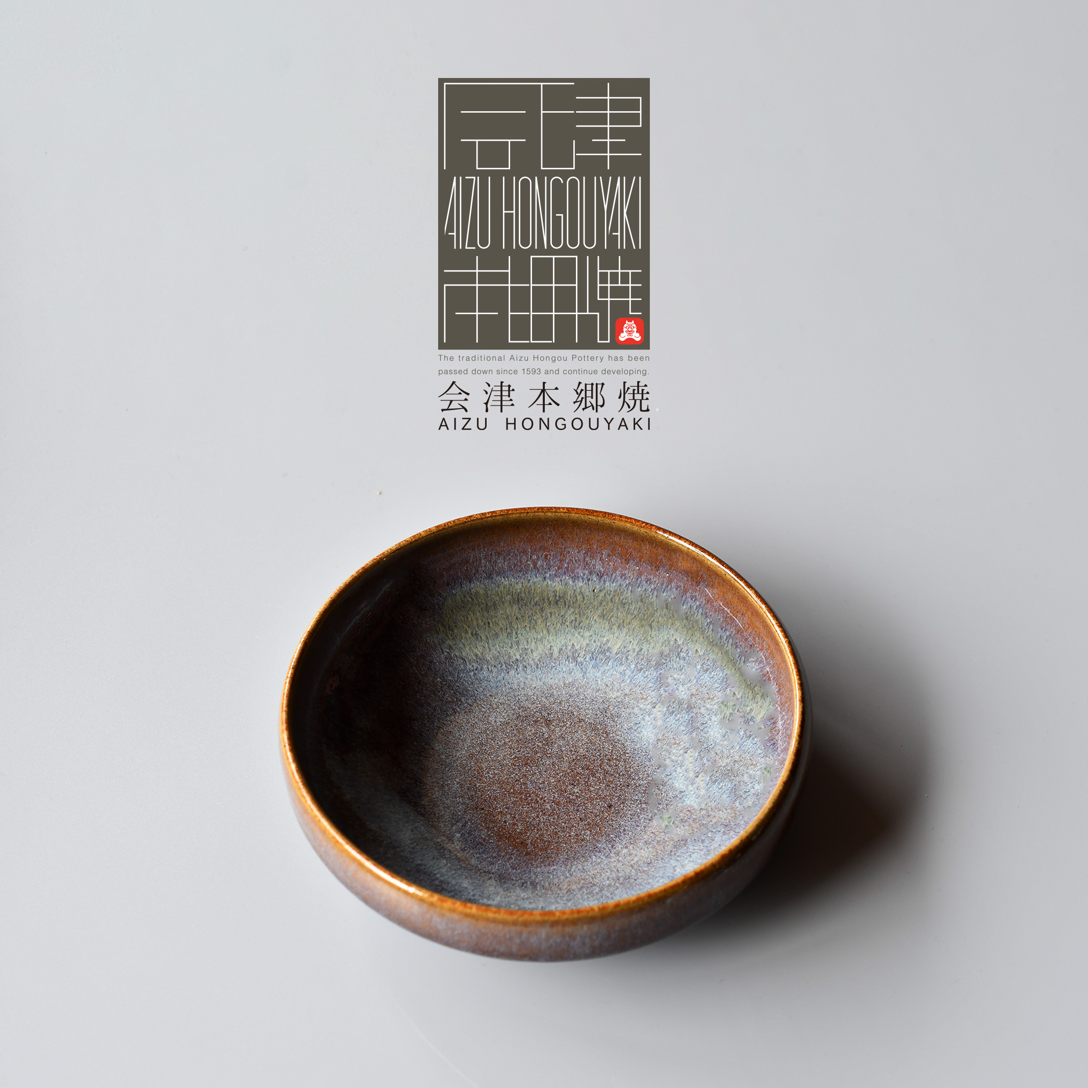会津本郷焼｜陶磁器のある暮らし。